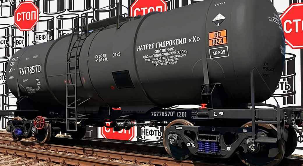 Fim da vida dupla dos vagões-tanque na RZD. Ministério dos Transportes fecha brecha para o transporte ferroviário de petróleo em 'barris' químicos antigos